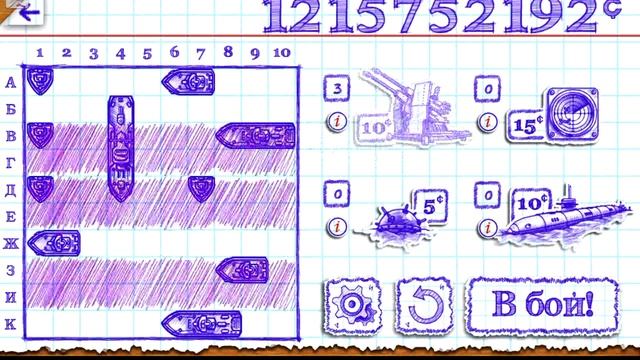 Как взломать Морской Бой 2 ? смотреть онлайн