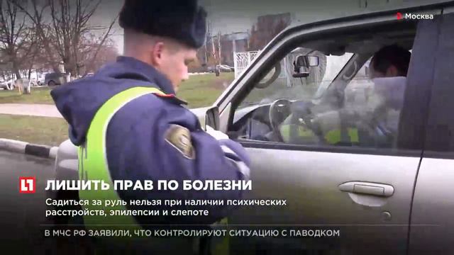 У 33 тысяч водителей выявлены противопоказания к управлению автомобилями смотреть онлайн