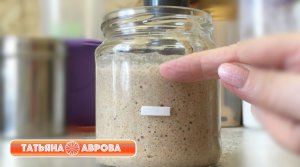 Ржаная закваска "Вечная" за 3 дня