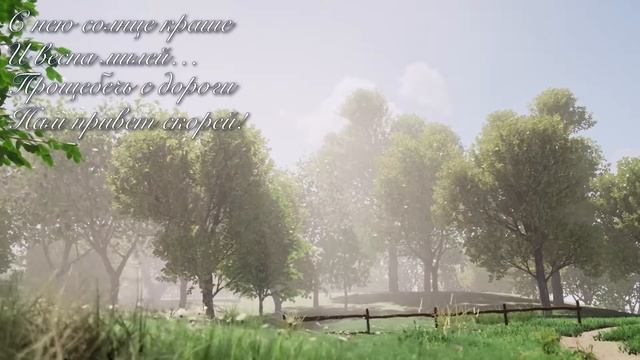 Стихотворение «Травка зеленеет, солнышко блестит» А. Н. Плещеев. Поэтическая тетрадь