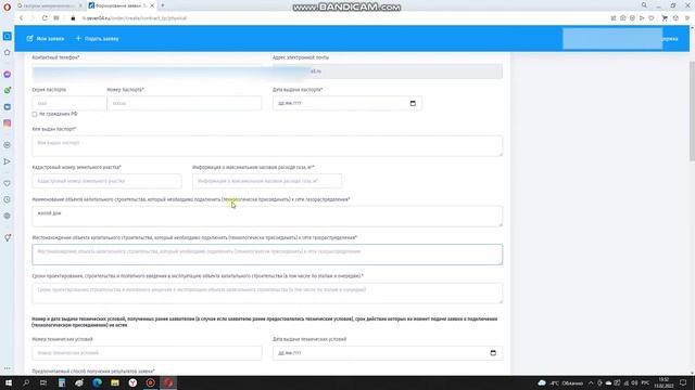 Как подать заявку на получение технических условий для подключения дома к системе газоснабжения смотреть онлайн