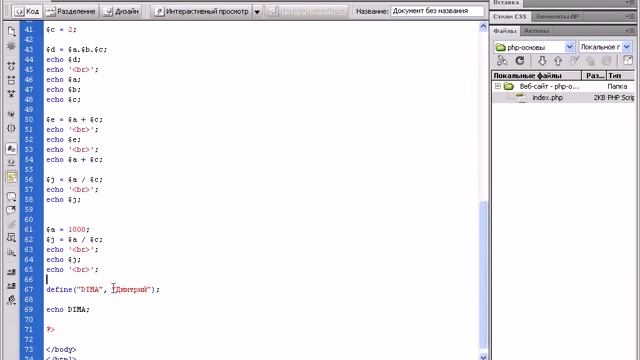 Видеоуроки php+MySQL Урок 6 Немного о константах смотреть онлайн