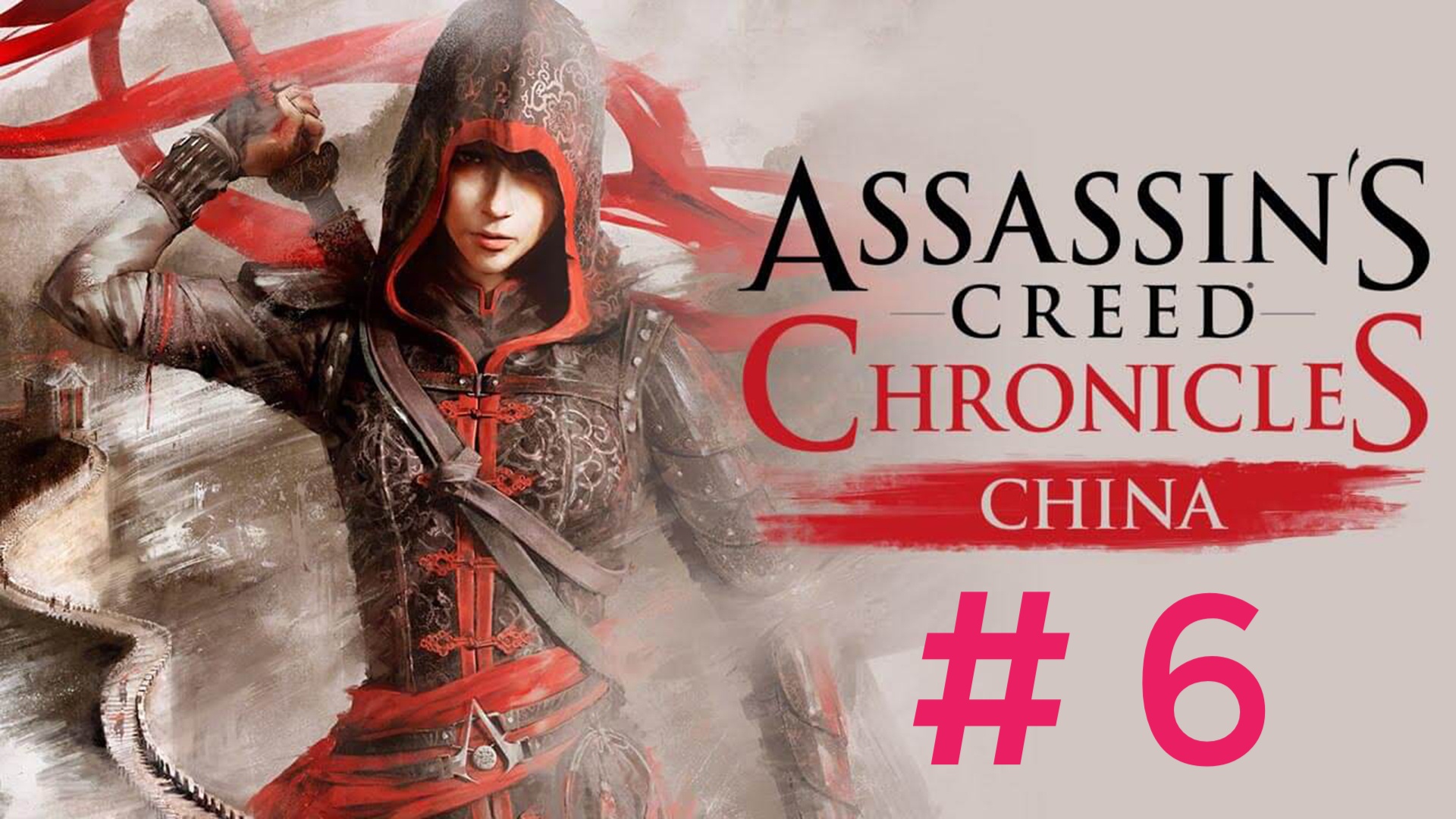Assasin Creed Chronicles China.Эпизод 6. смотреть онлайн