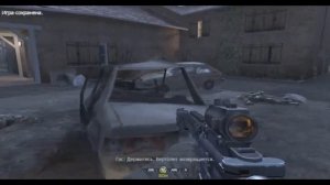 Прохождение Call of Duty 4 Modern Warfare (Преследование)