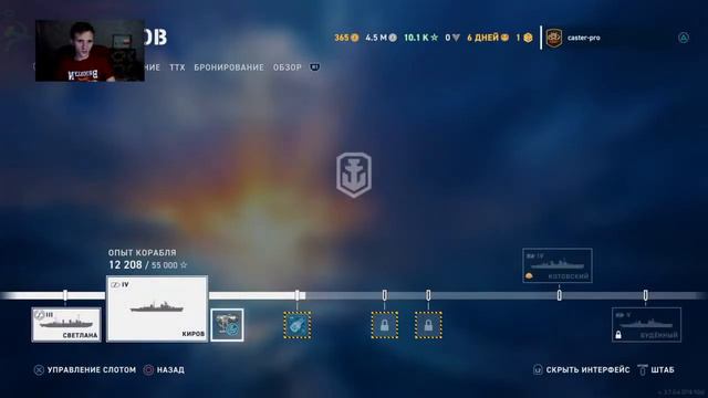 Cтрим по world of warships на ps4 #2 Кибер котлетка в деле смотреть онлайн