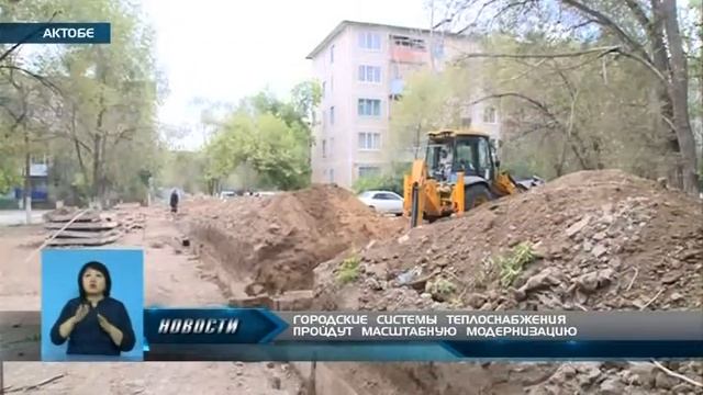 Городские системы теплоснабжения пройдут масштабную модернизацию (02.10.2015 г.) смотреть онлайн