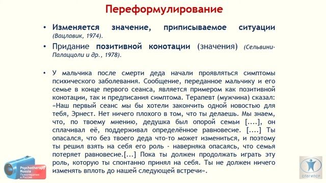 Парадоксальные техники и подходы в психотерапии. Кирилл Шарков смотреть онлайн