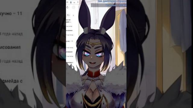 Ехидная императрицы из другого мира