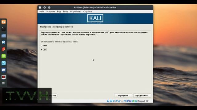 Как установить #Kali #linux в #VBox смотреть онлайн