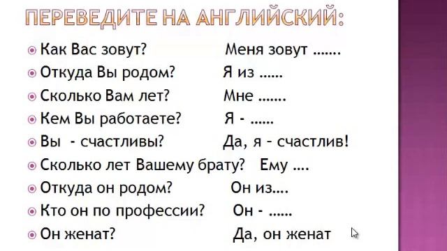 Английский за 3 месяца! lesson 10 смотреть онлайн