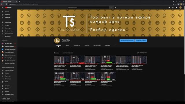 Торговля фьючерсов на бирже Binance. Разбор сделок за день. 10.05 смотреть онлайн