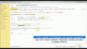 Интеграция СДЭК и 1С (на примере, Управление торговлей 11)