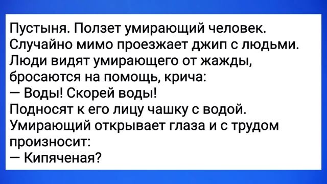 В Брачную Ночь Жених Не Хочет! Сборник Свежих Анекдотов! Юмор! смотреть онлайн