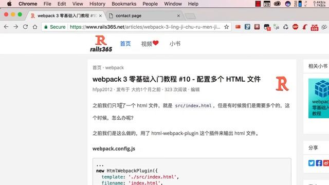 webpack 3 零基础入门教程 10 配置多个 HTML 文件 смотреть онлайн