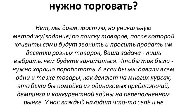 Вопросы и Ответы по курсу https://vk.com/tovarmoney смотреть онлайн