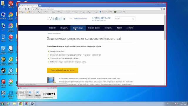UVScreenCamera   программа для записи видео с экрана
