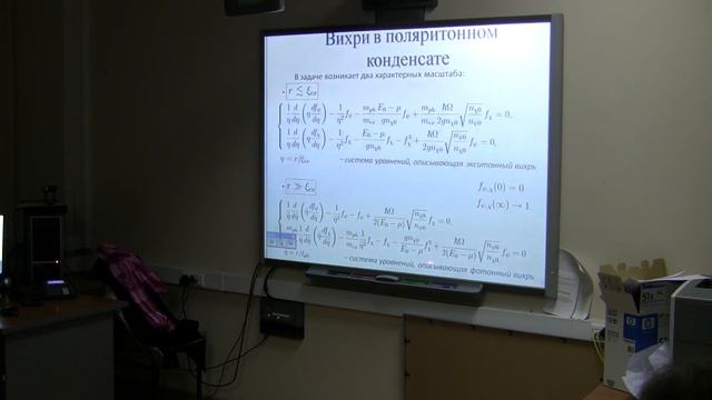 Н.Воронова "Бозе-конденсация атомов со световой массой" смотреть онлайн