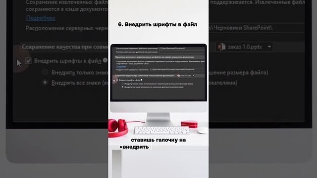 Сохранение своего шрифта в PowerPoint смотреть онлайн
