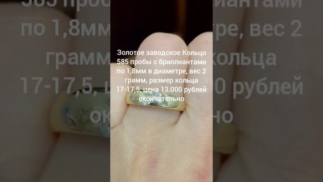 Золотые кольца!!! смотреть онлайн