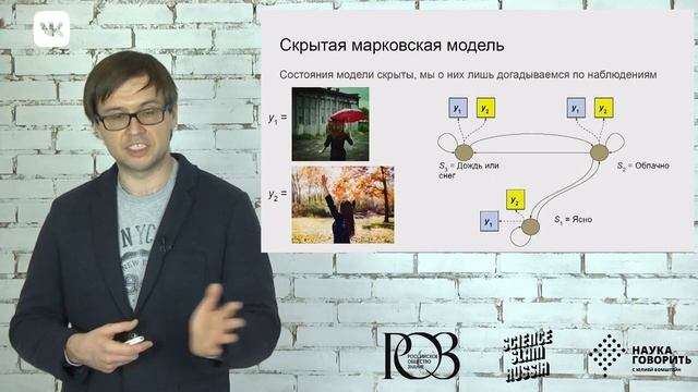 Иван Бондаренко: "Распознавание речи и анализ текста методами искусственного интеллекта" смотреть онлайн
