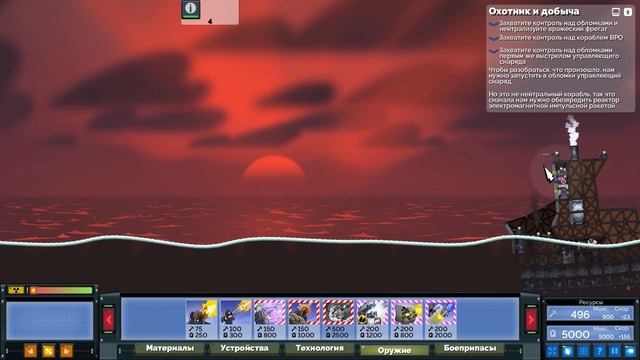 Лови мои тандерболты | Forts High Seas Прохождение кампании №2 смотреть онлайн