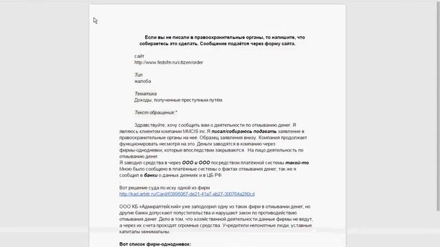 Как скачать файл в формате doc смотреть онлайн