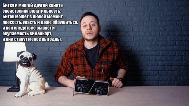 МАЙНИНГ ИЛИ ПК ГЕЙМИНГ! / КАК КУПИТЬ ВИДЕОКАРТУ В 2021? смотреть онлайн