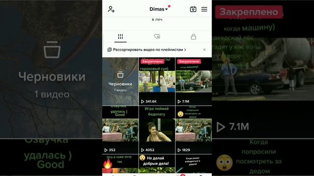 Как закрепить видео в Тик-ток. Как видео поставить самым первым в списке тик-ток . смотреть онлайн
