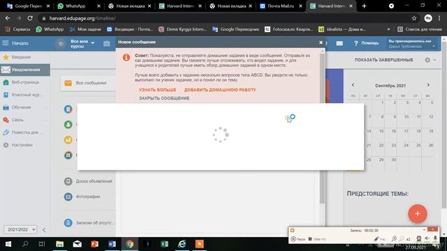 первое знакомство с edupage и отправка сообщений смотреть онлайн
