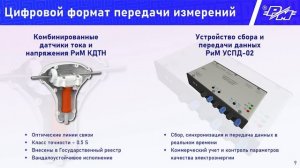 Применение вакуумных выключателей и реклоузеров АО «РиМ» в промышленном секторе