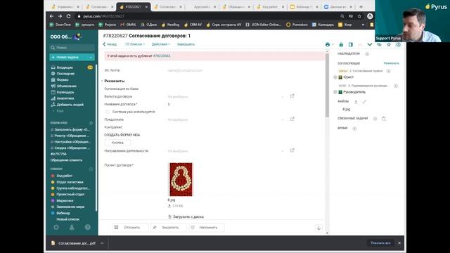 Настройка процесса согласования договоров в Pyrus