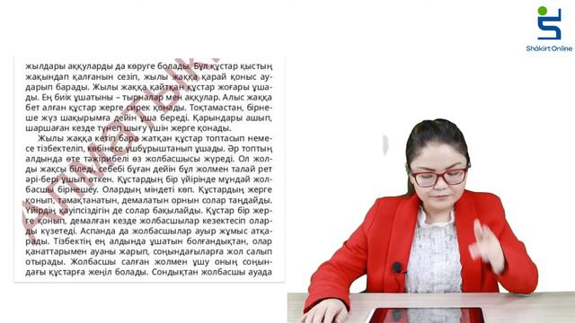 Әдебиет 4 сынып 67 сабақ, Құстар әні смотреть онлайн