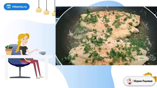 Сборник рецептов