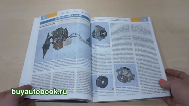 Руководство по ремонту Chevrolet Cruze смотреть онлайн