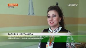 В Брянске стартовал региональный этап конкурса «Сердце отдаю детям»