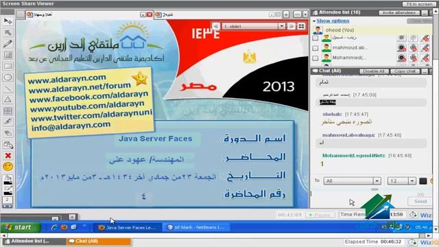 04 Learn Java Server Faces Arabic Course lecture 4 смотреть онлайн