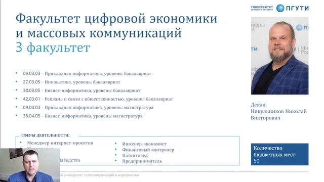 Знакомство с преимуществами и особенностями ПГУТИ смотреть онлайн