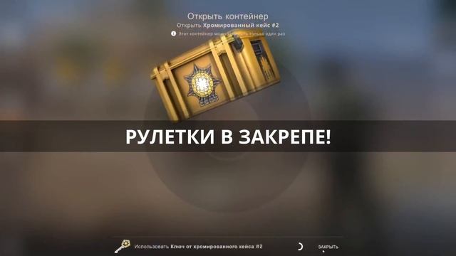 ?? Открытие Кейсов в CS:GO: Стратегии, Призы и Адреналин! Выпуск 491