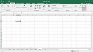 Как в Excel поставить прочерк в ячейке