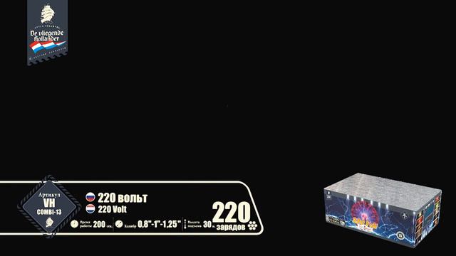 220 Вольт 220 зарядов смотреть онлайн