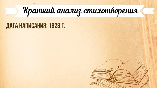 «Весенняя гроза» Ф. Тютчев. Анализ стихотворения смотреть онлайн