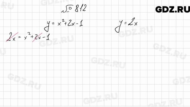 № 812 - Алгебра 7 класс Мерзляк