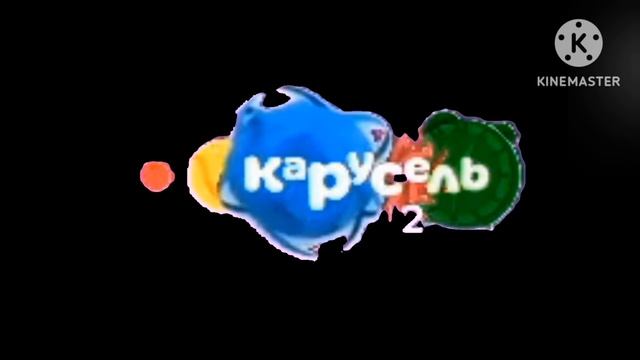 карусель 2 логотип лето хромакей смотреть онлайн
