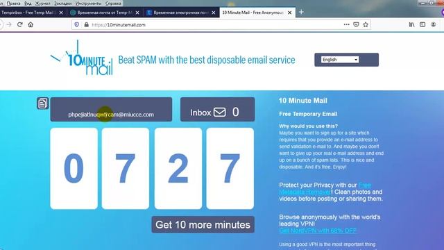 Временная почта email на 10 минут - 100% защита от спама смотреть онлайн
