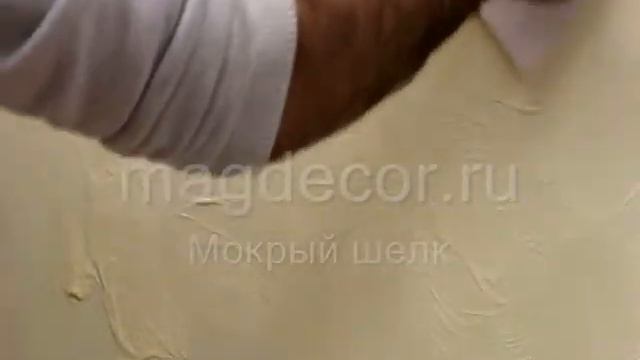 Maagdecor (Luna - мокрый шелк) Техника нанесения смотреть онлайн