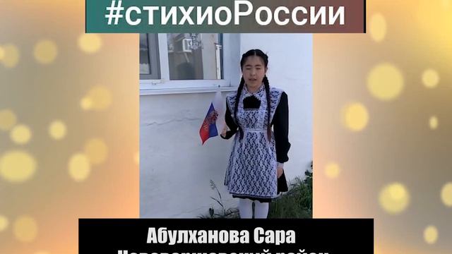 Абулханова Сара, Нововаршавский район смотреть онлайн