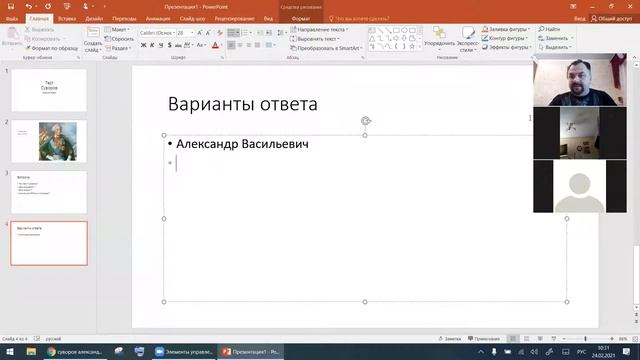Урок 35 PowerPoint Создание тестов на различные темы смотреть онлайн