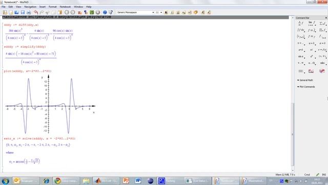 MATLAB: Символьные вычисления