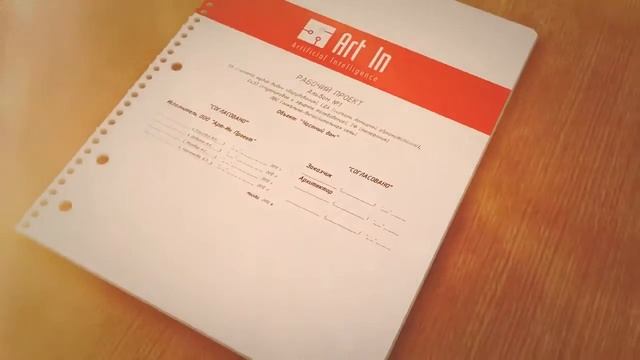 Умный дом от компании Art In