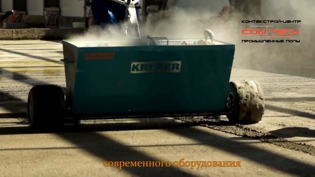 Технология производства бетонных промышленных полов с упрочненным верхним слоем смотреть онлайн
